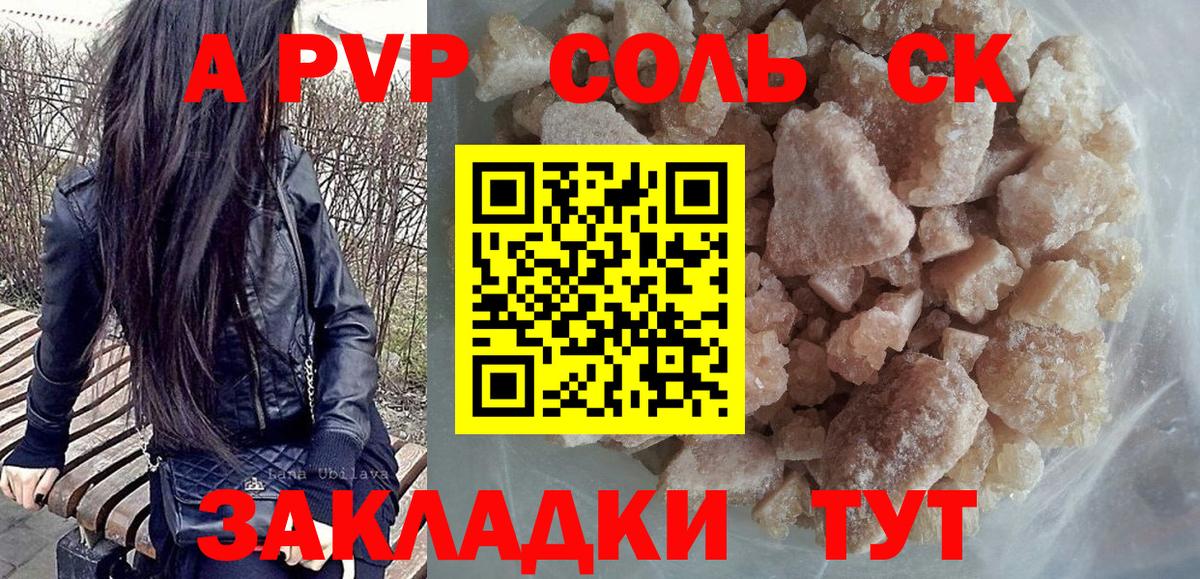 APVP  Вход с VPN  Александров  Alpha PVP СК КРИС 
