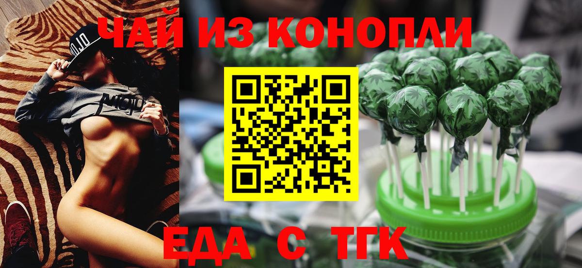 Cannafood конопля Александров