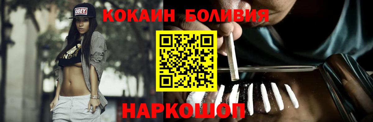 КОКАИН Перу Александров