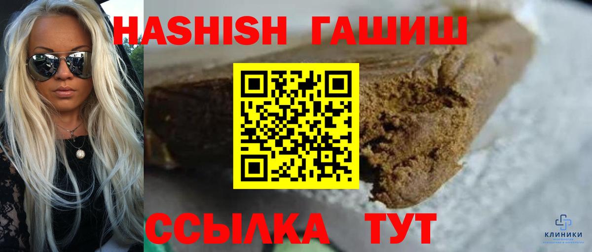 ГАШИШ VHQ  Вход с VPN  ГАШИШ Ice-O-Lator  Александров 