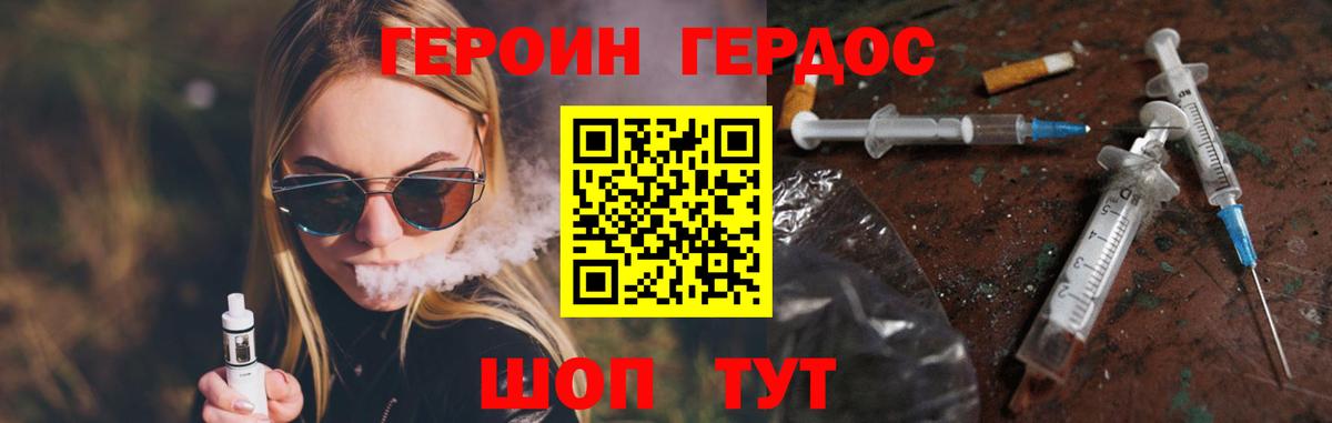 ГЕРОИН герыч  Вход с VPN  Александров 