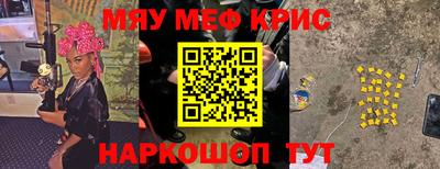 крисы Абакан