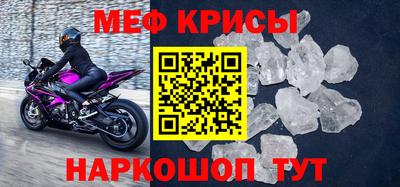крисы Абакан