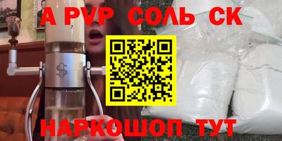 крисы Абакан