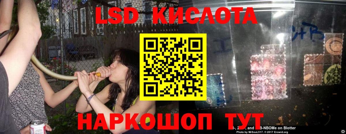 LSD-25 экстази ecstasy Александров