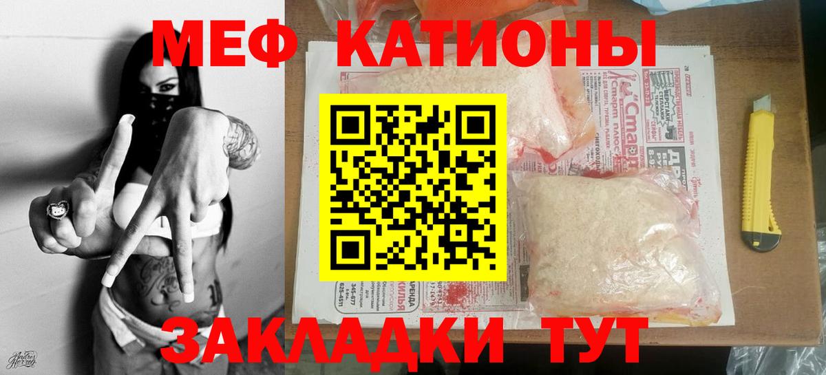 Меф мяу мяу  Александров