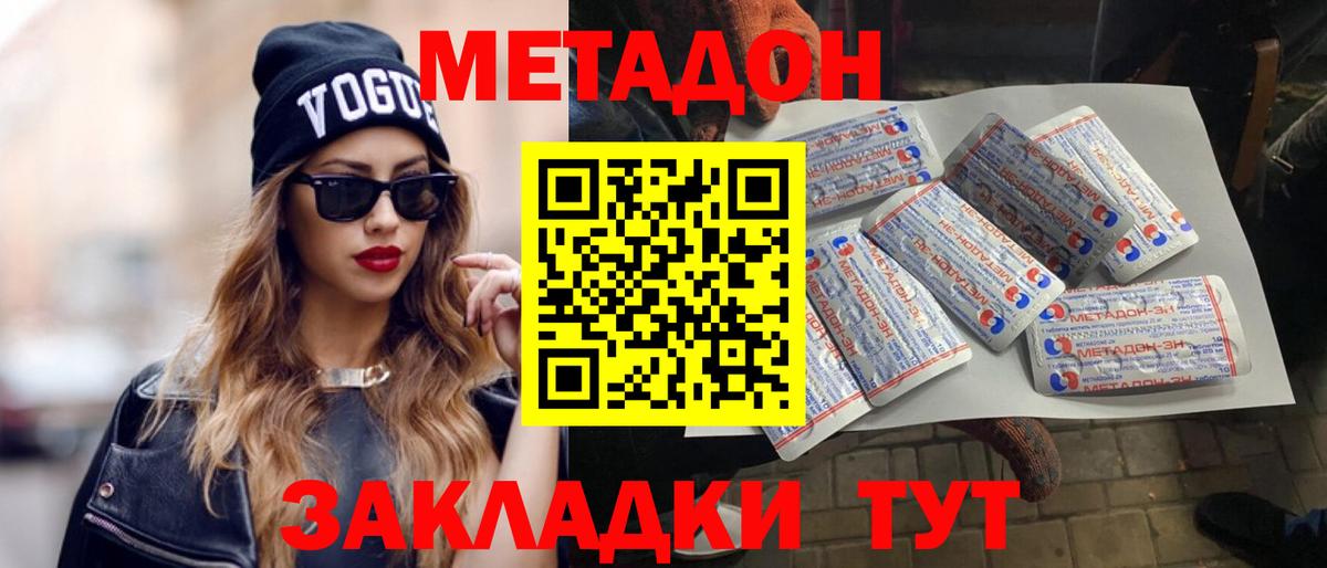 МЕТАДОН мёд  МЕТАДОН мёд  Александров  Вход с VPN 