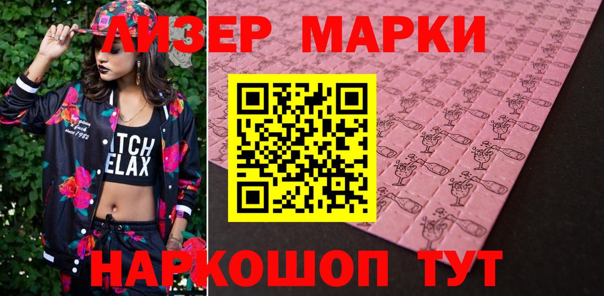 Александров  Наркотические марки  Вход с VPN  Марки NBOMe 1,5мг 