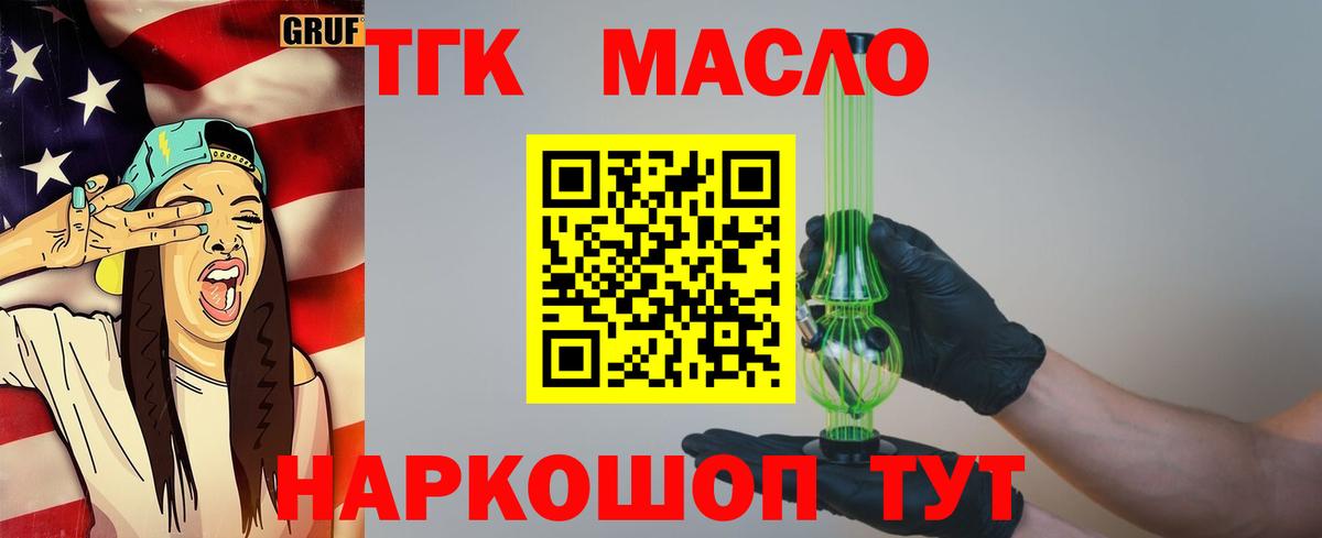 ТГК вейп с тгк Александров