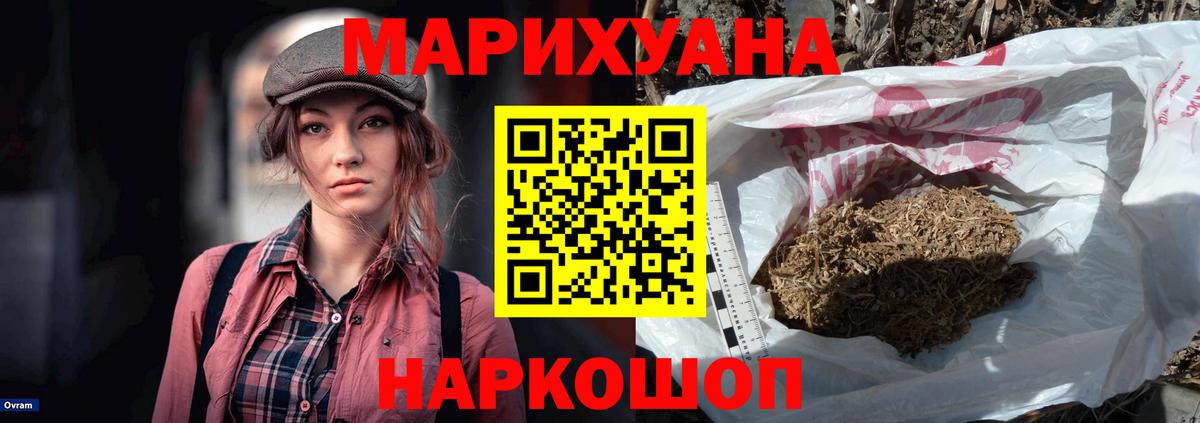 Канабис сатива  МАРИХУАНА LSD WEED  Александров  Бошки Шишки сатива  Вход с VPN  Канабис MAZAR 